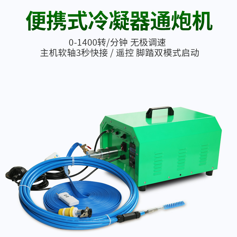 YQ-T-370中央空調管道清洗機